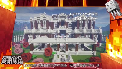 【我的世界每周资讯】第十五期-我的世界支持自定义合成表