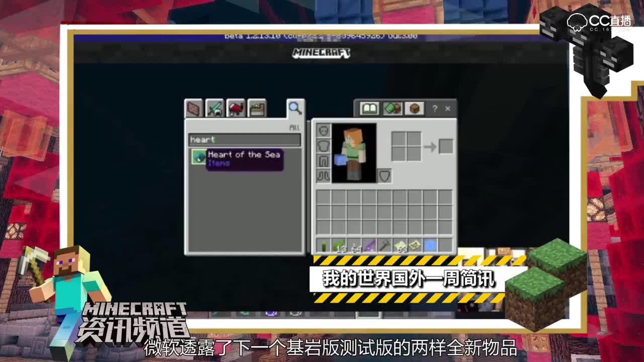 【我的世界每周资讯】第三十三期-幻影鳐新改动&PE大逃杀玩法上线